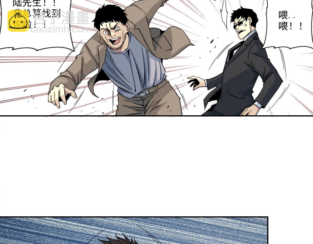 🍘我打造了长生俱乐部 第200话 祈求 第17页