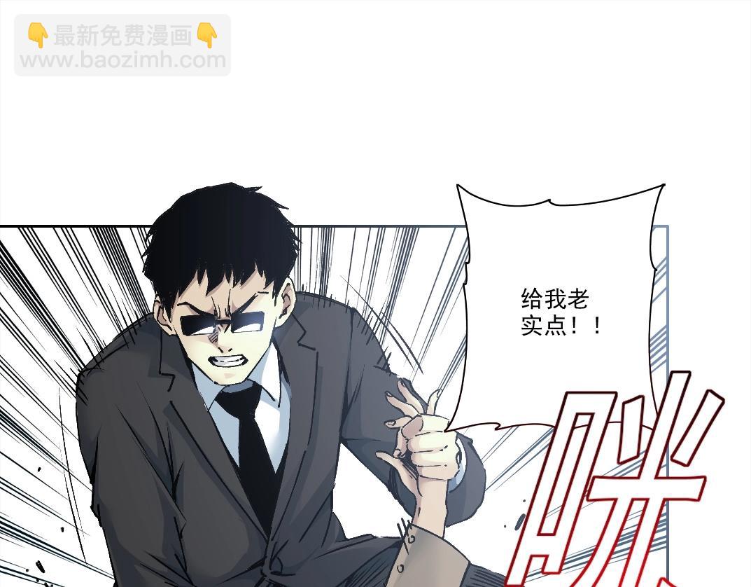 🍘我打造了长生俱乐部 第200话 祈求 第20页