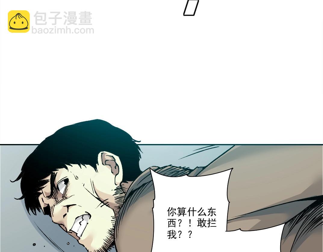 🍘我打造了长生俱乐部 第200话 祈求 第22页