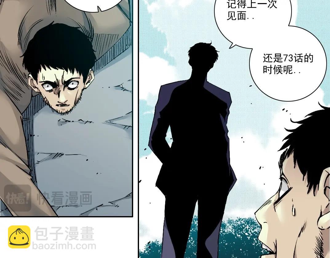 🍘我打造了长生俱乐部 第200话 祈求 第24页