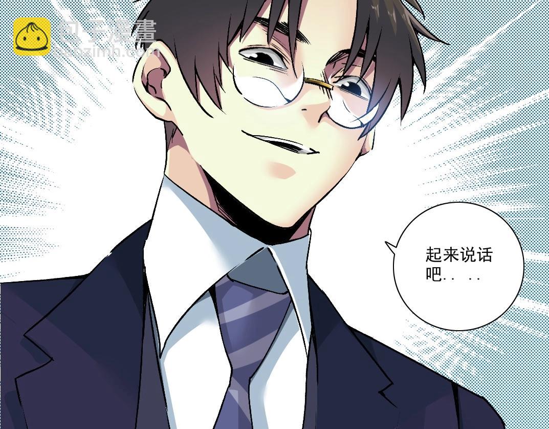 🍘我打造了长生俱乐部 第200话 祈求 第26页