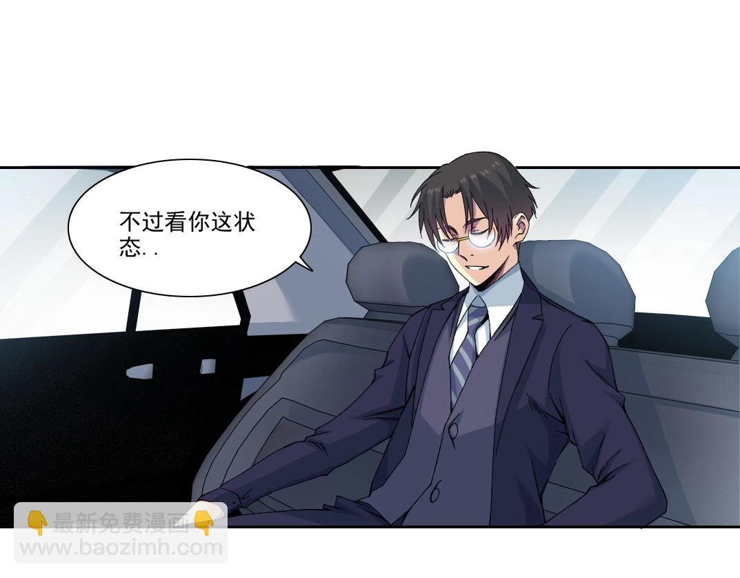 🍘我打造了长生俱乐部 第200话 祈求 第31页