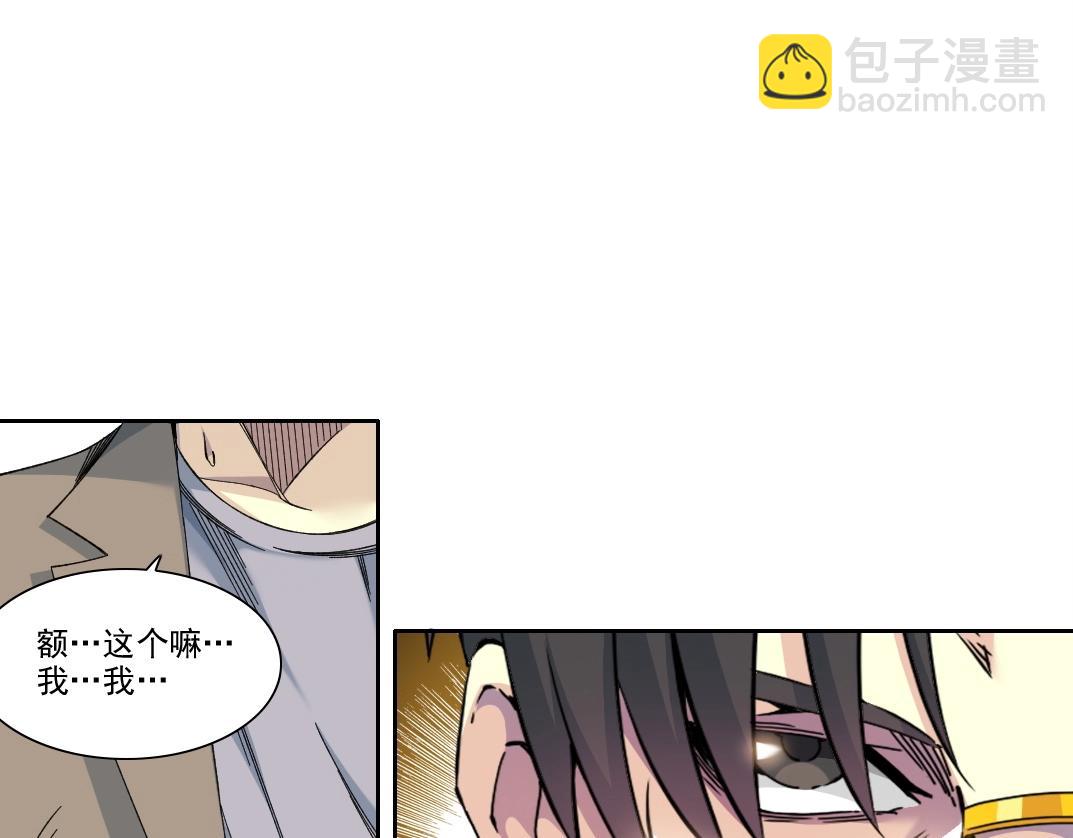 🍘我打造了长生俱乐部 第200话 祈求 第33页