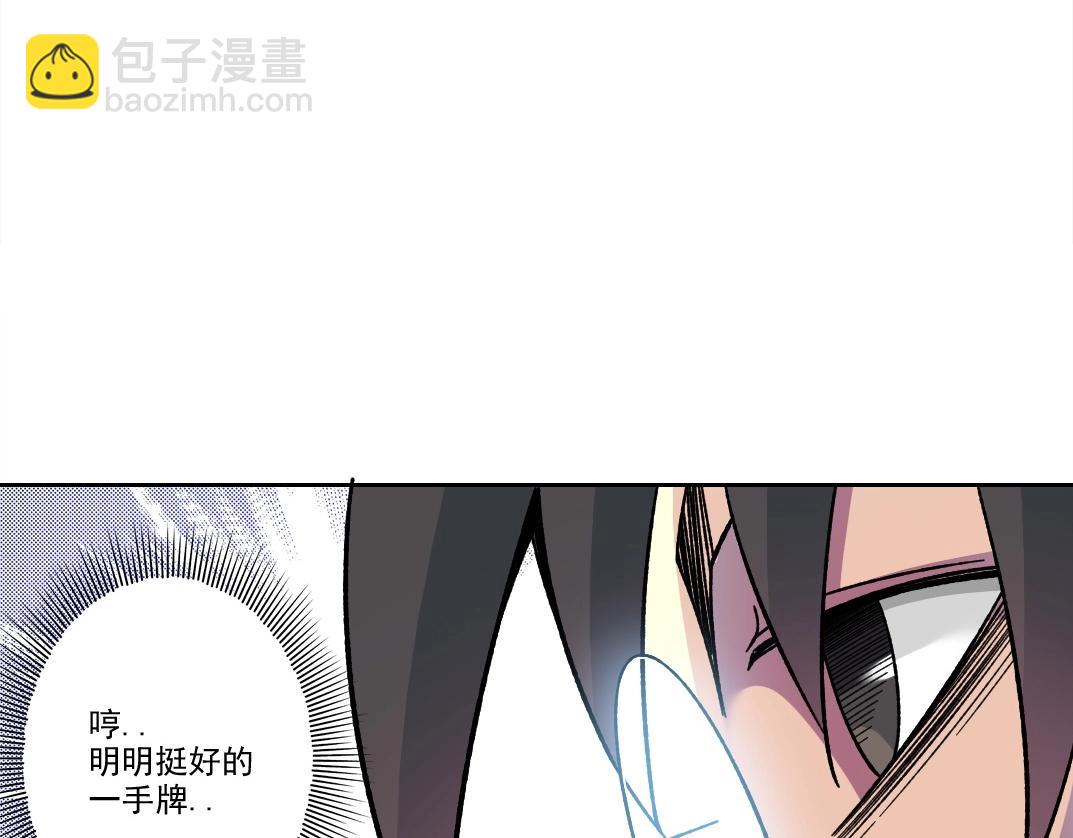 🍘我打造了长生俱乐部 第200话 祈求 第38页