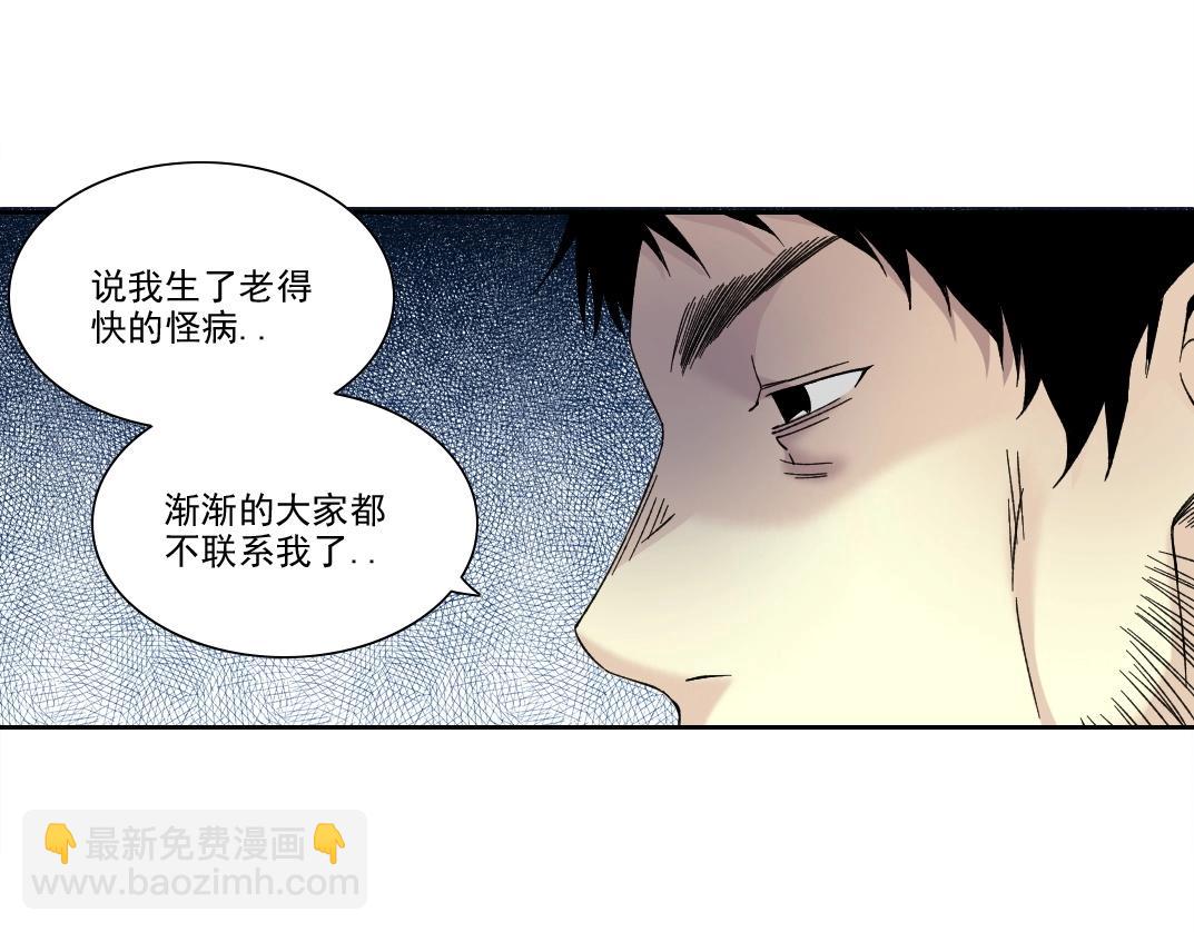 🍘我打造了长生俱乐部 第200话 祈求 第43页