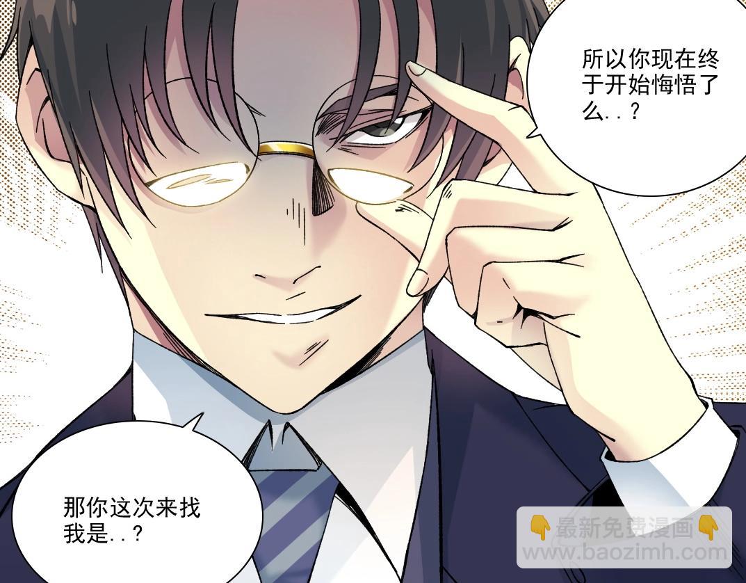 🍘我打造了长生俱乐部 第200话 祈求 第48页