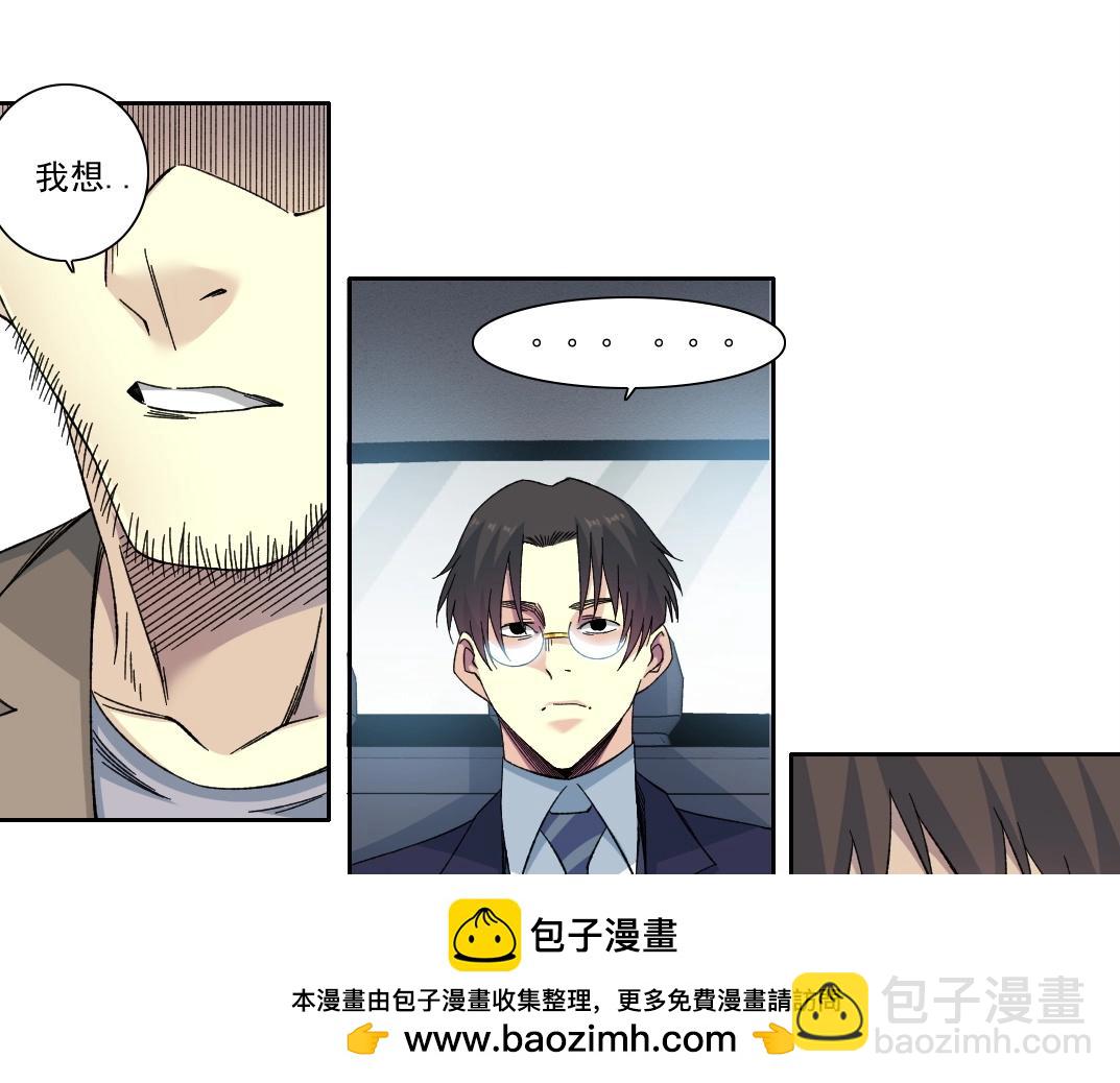 🍘我打造了长生俱乐部 第200话 祈求 第50页