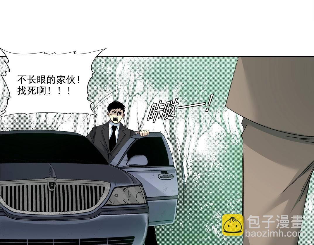 🍘我打造了长生俱乐部 第200话 祈求 第6页