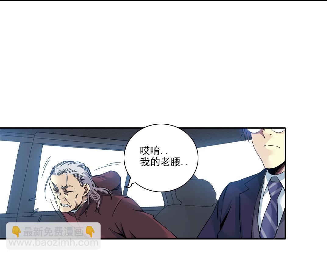 🍘我打造了长生俱乐部 第200话 祈求 第7页
