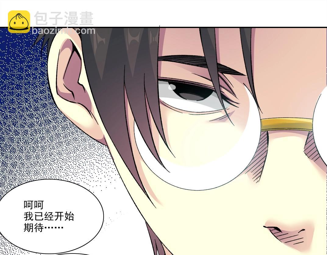 🍘我打造了长生俱乐部 第202话 可怜天下父母心*2 第10页