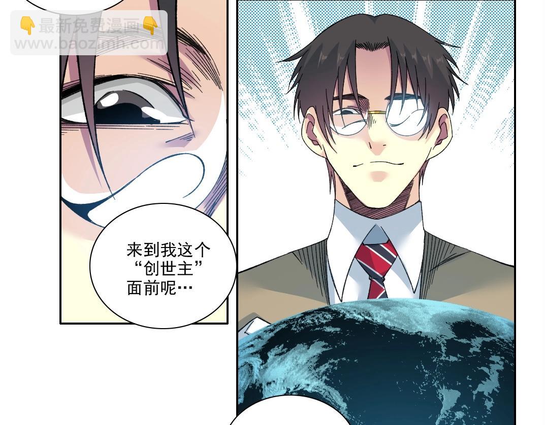 🍘我打造了长生俱乐部 第202话 可怜天下父母心*2 第12页