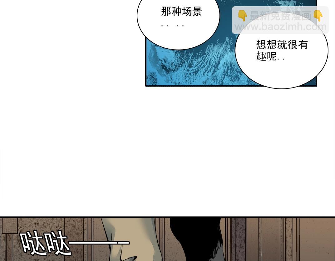🍘我打造了长生俱乐部 第202话 可怜天下父母心*2 第13页