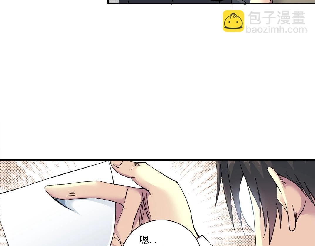 🍘我打造了长生俱乐部 第202话 可怜天下父母心*2 第19页