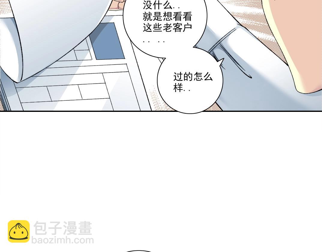 🍘我打造了长生俱乐部 第202话 可怜天下父母心*2 第20页