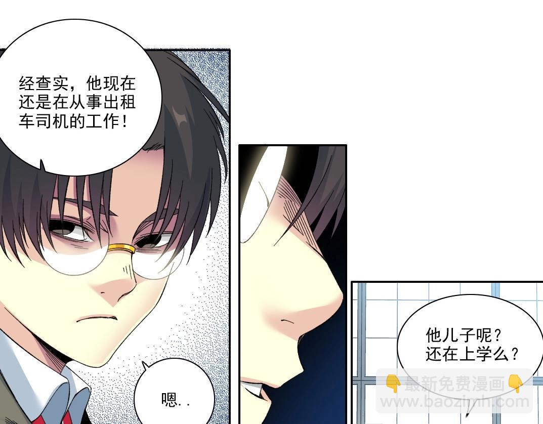 🍘我打造了长生俱乐部 第202话 可怜天下父母心*2 第26页