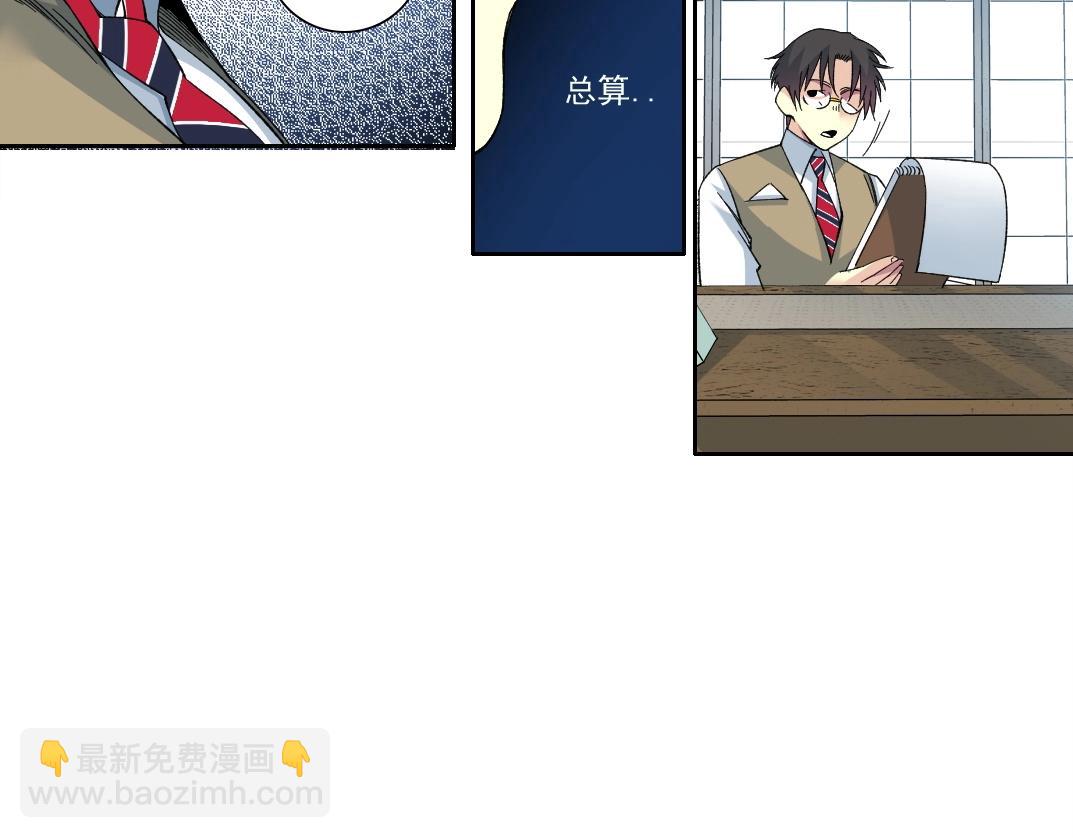 🍘我打造了长生俱乐部 第202话 可怜天下父母心*2 第27页