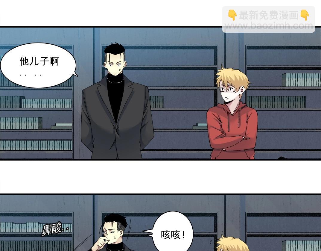 🍘我打造了长生俱乐部 第202话 可怜天下父母心*2 第29页