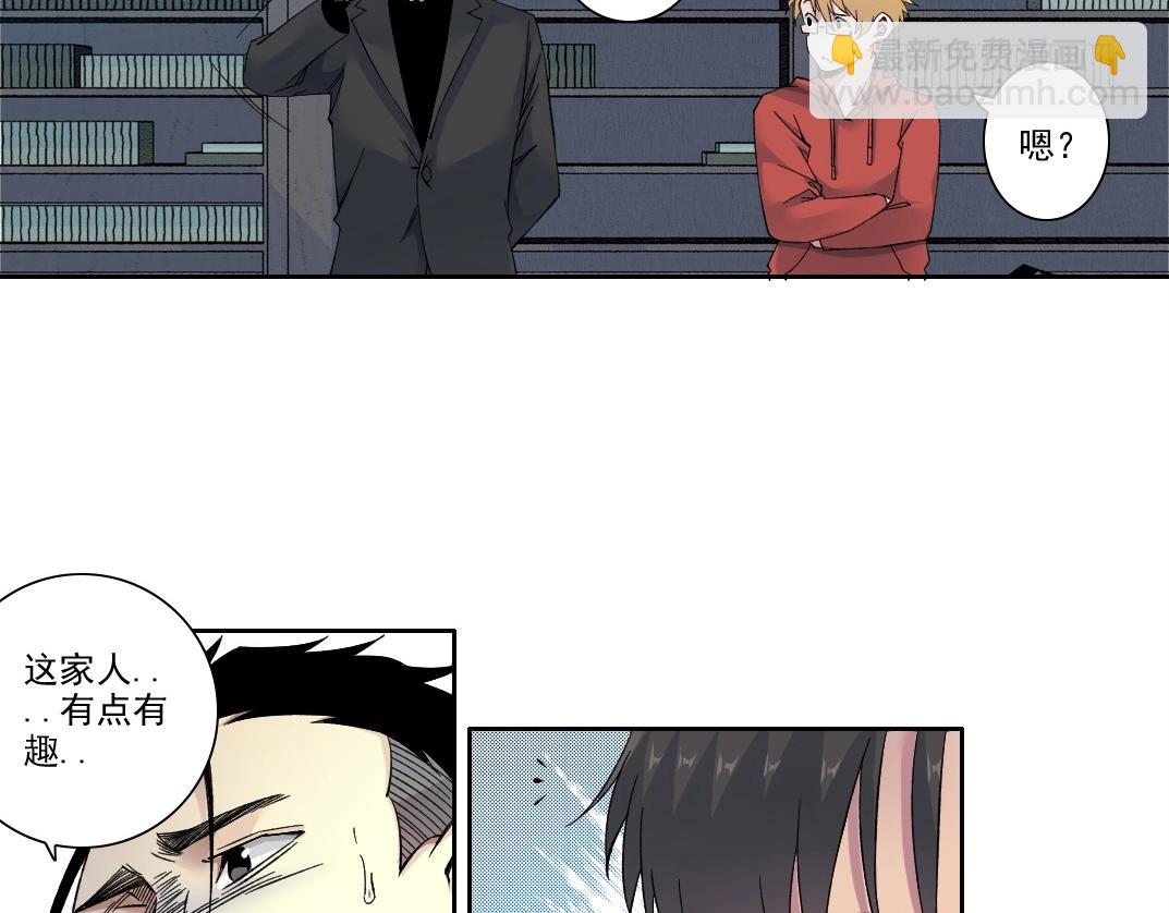 🍘我打造了长生俱乐部 第202话 可怜天下父母心*2 第30页