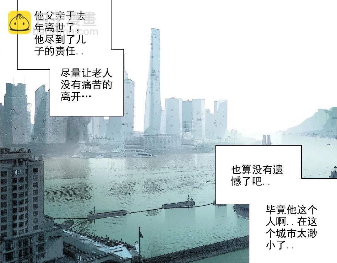 🍘我打造了长生俱乐部 第202话 可怜天下父母心*2 第33页