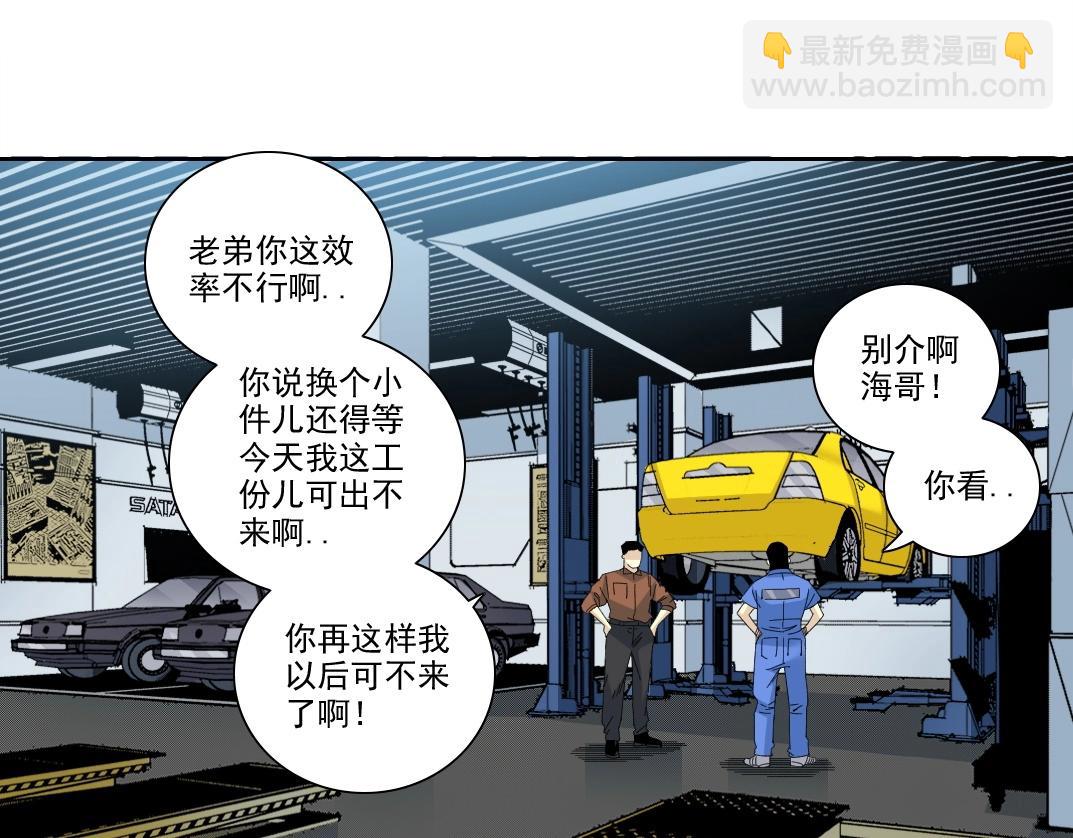 🍘我打造了长生俱乐部 第202话 可怜天下父母心*2 第35页