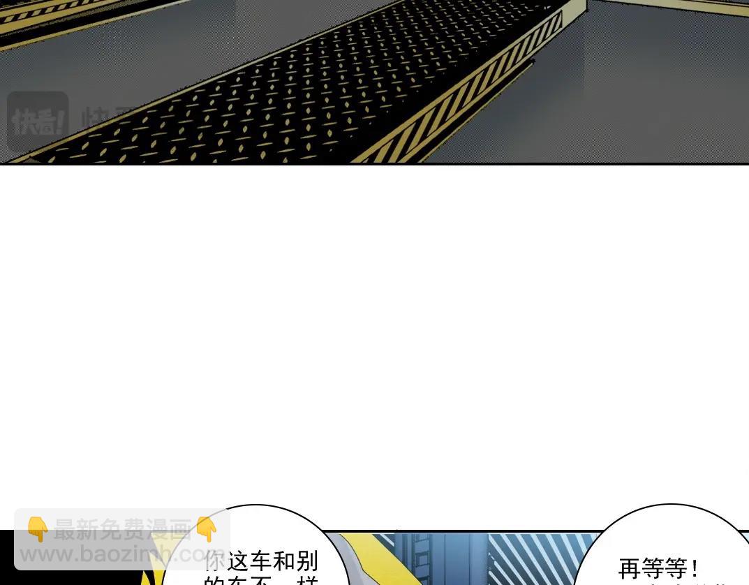 🍘我打造了长生俱乐部 第202话 可怜天下父母心*2 第36页