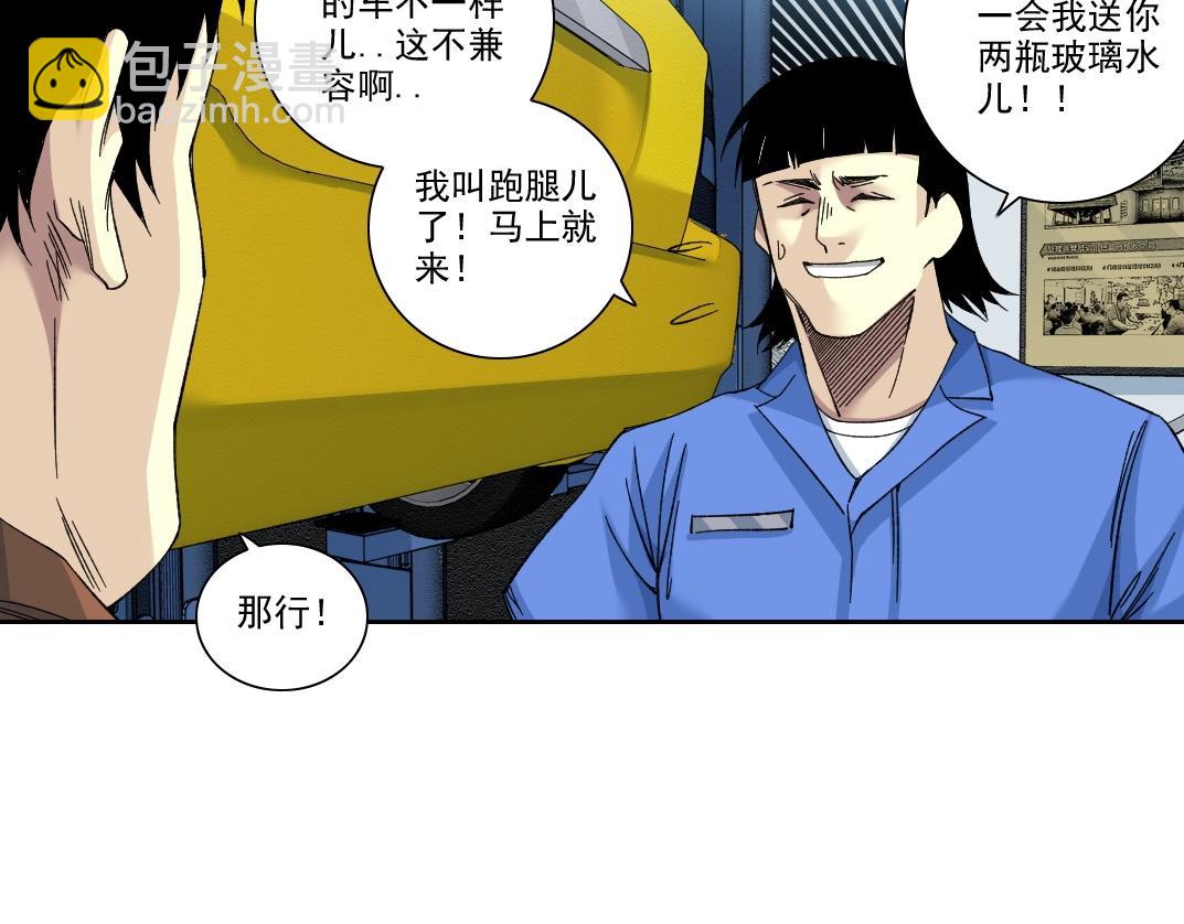 🍘我打造了长生俱乐部 第202话 可怜天下父母心*2 第37页