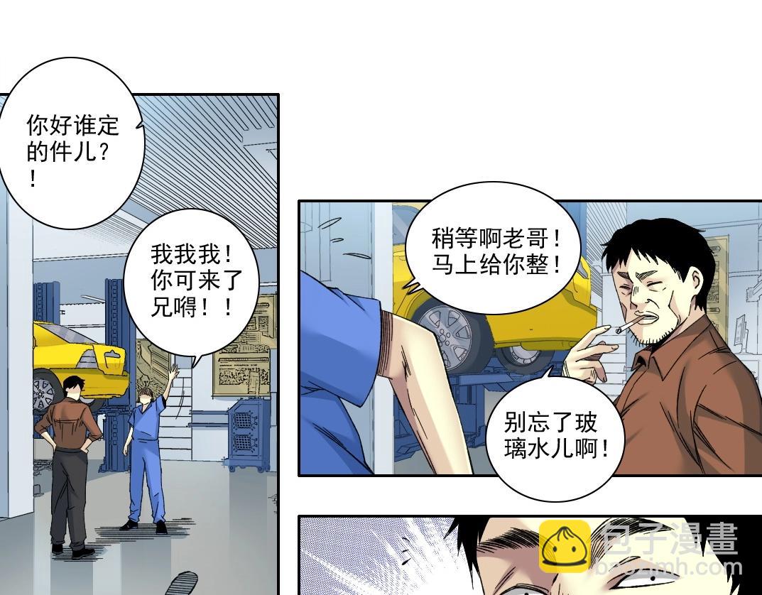 🍘我打造了长生俱乐部 第202话 可怜天下父母心*2 第38页