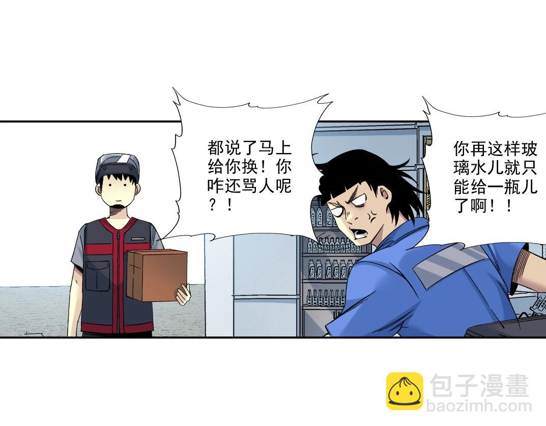 🍘我打造了长生俱乐部 第202话 可怜天下父母心*2 第42页