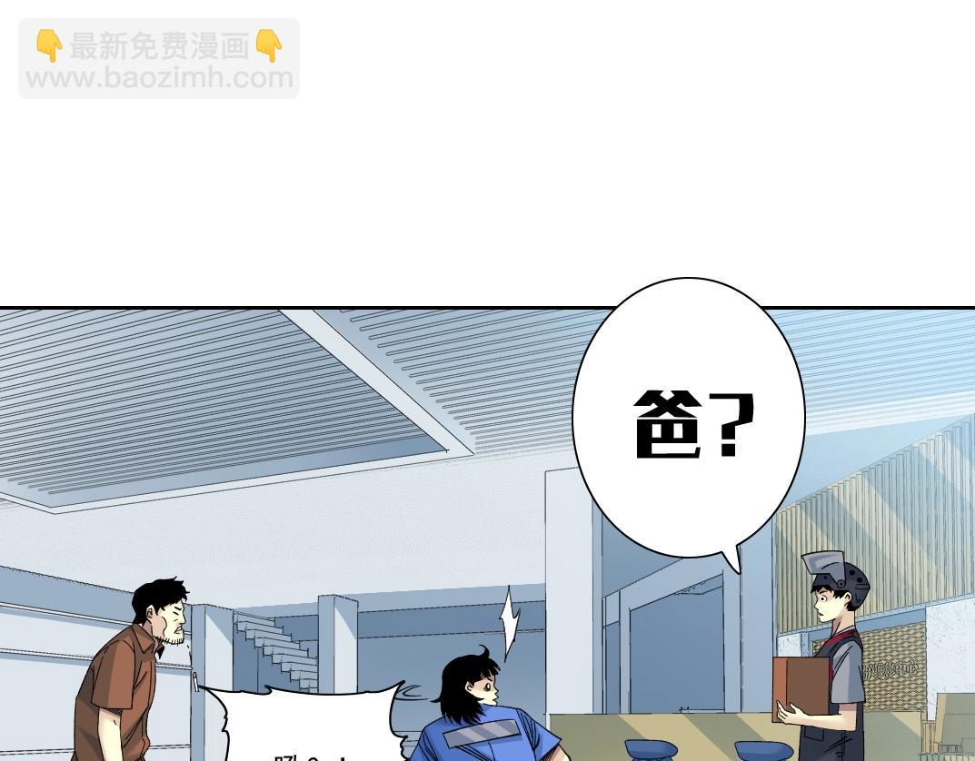 🍘我打造了长生俱乐部 第202话 可怜天下父母心*2 第43页