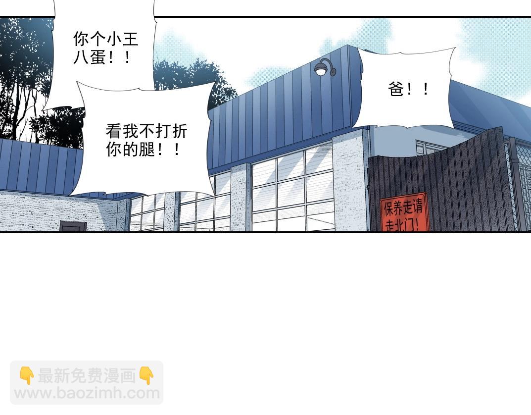 🍘我打造了长生俱乐部 第202话 可怜天下父母心*2 第45页