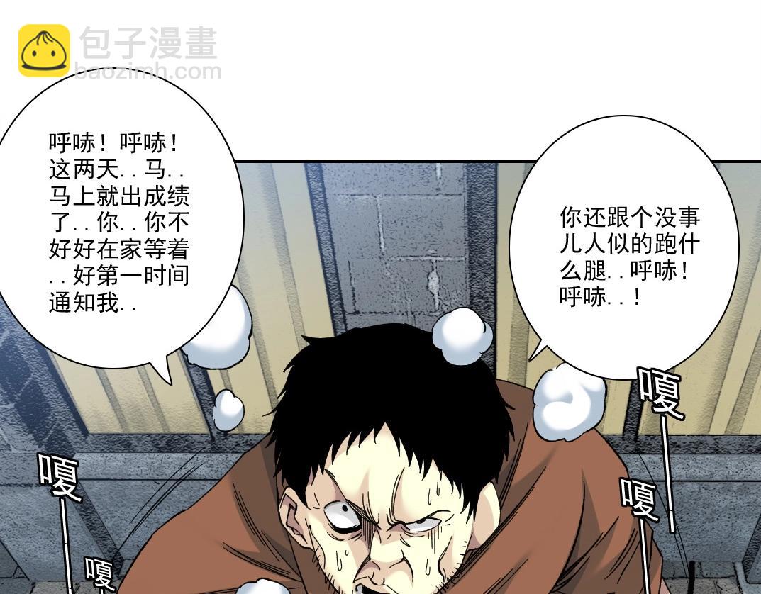 🍘我打造了长生俱乐部 第202话 可怜天下父母心*2 第46页