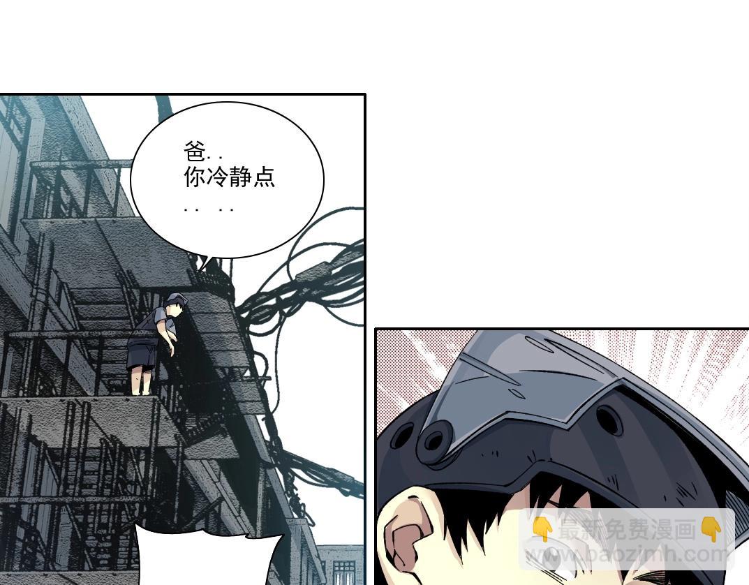 🍘我打造了长生俱乐部 第202话 可怜天下父母心*2 第49页