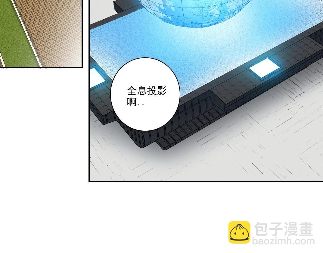 🍘我打造了长生俱乐部 第202话 可怜天下父母心*2 第5页