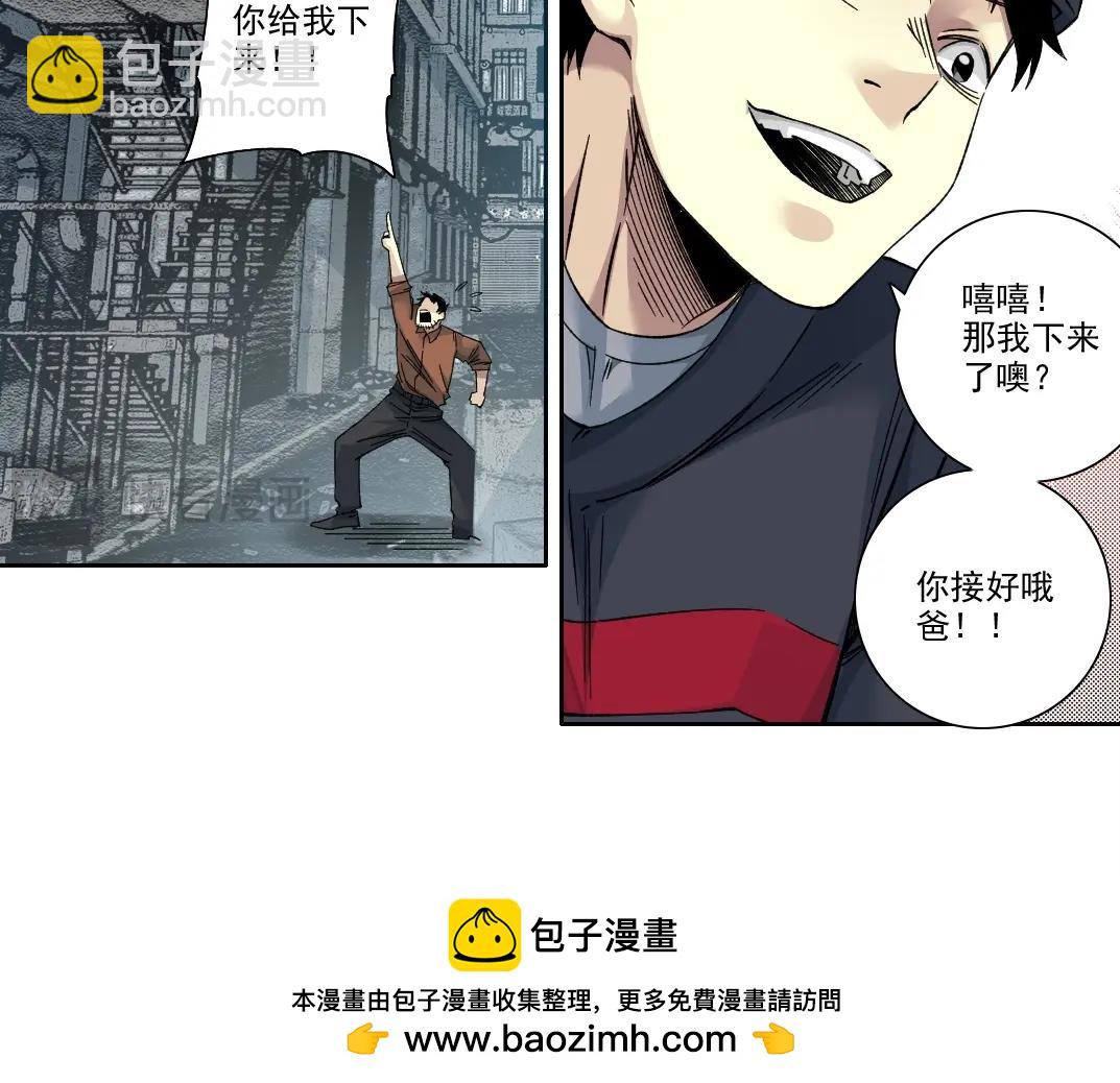 🍘我打造了长生俱乐部 第202话 可怜天下父母心*2 第50页