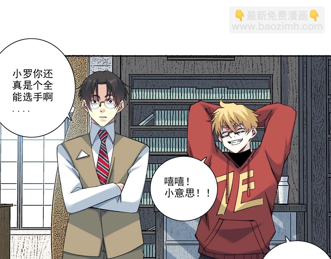 🍘我打造了长生俱乐部 第202话 可怜天下父母心*2 第6页