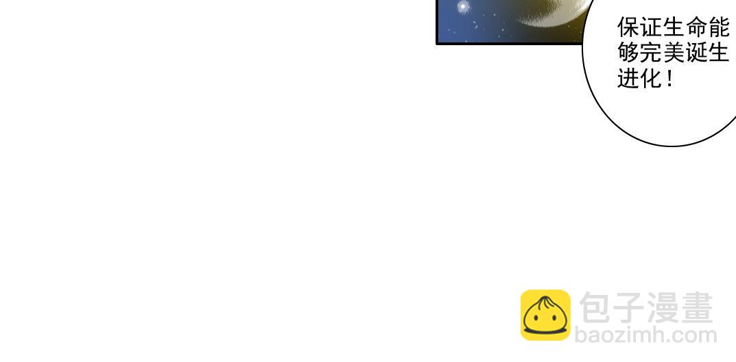 🍘我打造了长生俱乐部 第202话 可怜天下父母心*2 第9页