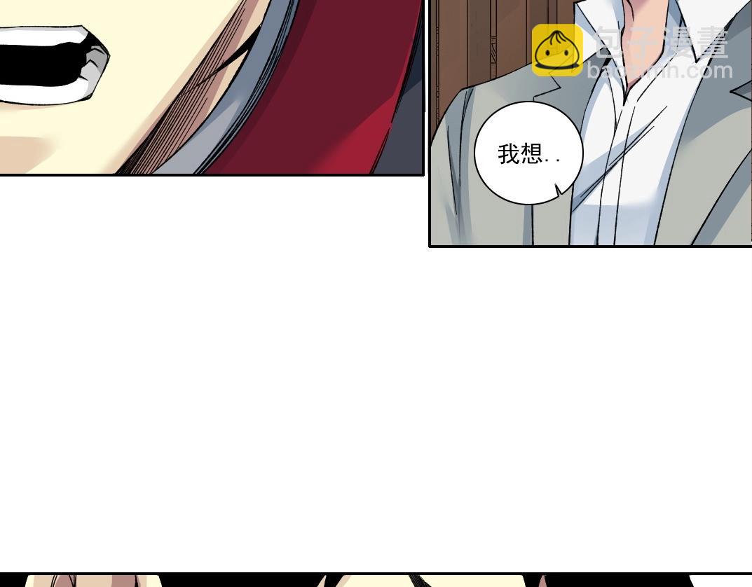 🍘我打造了长生俱乐部 第204话 好小子！ 第13页