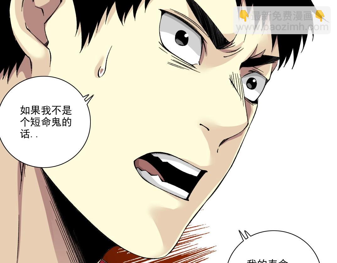 🍘我打造了长生俱乐部 第204话 好小子！ 第14页