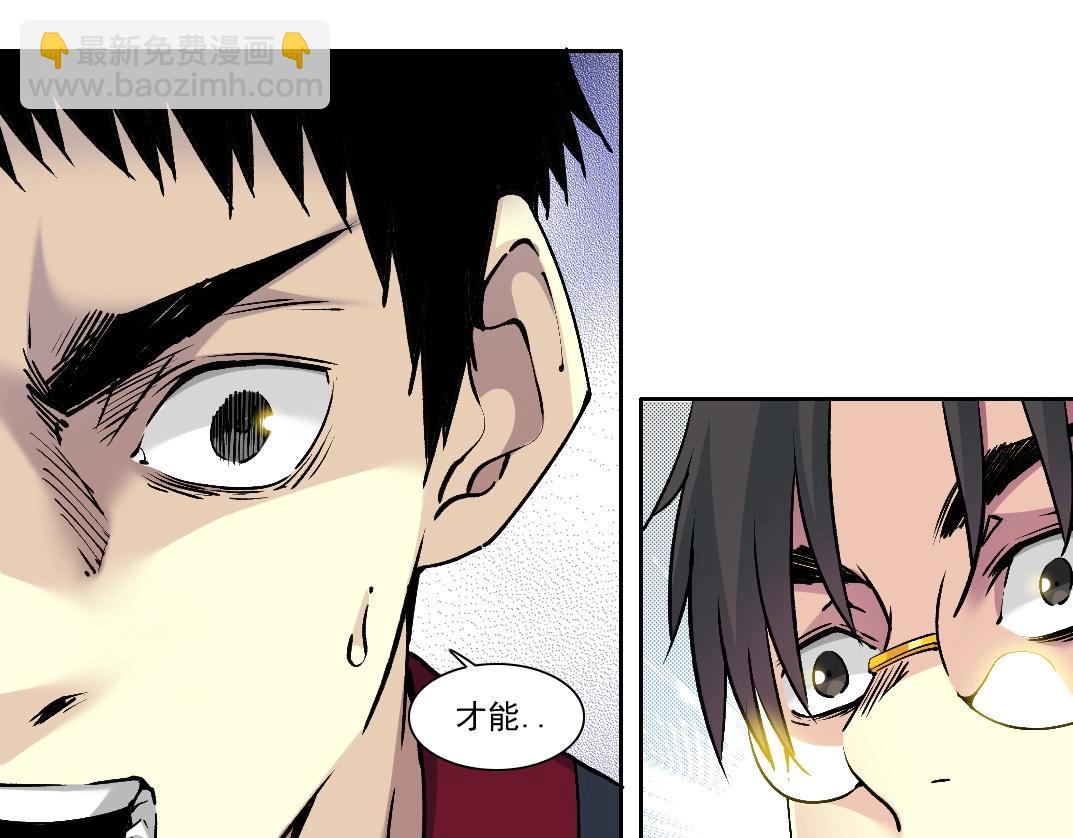 🍘我打造了长生俱乐部 第204话 好小子！ 第19页