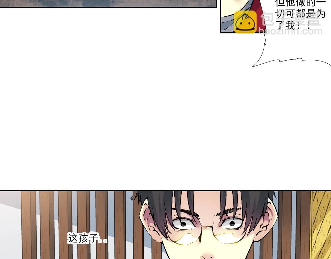🍘我打造了长生俱乐部 第204话 好小子！ 第22页