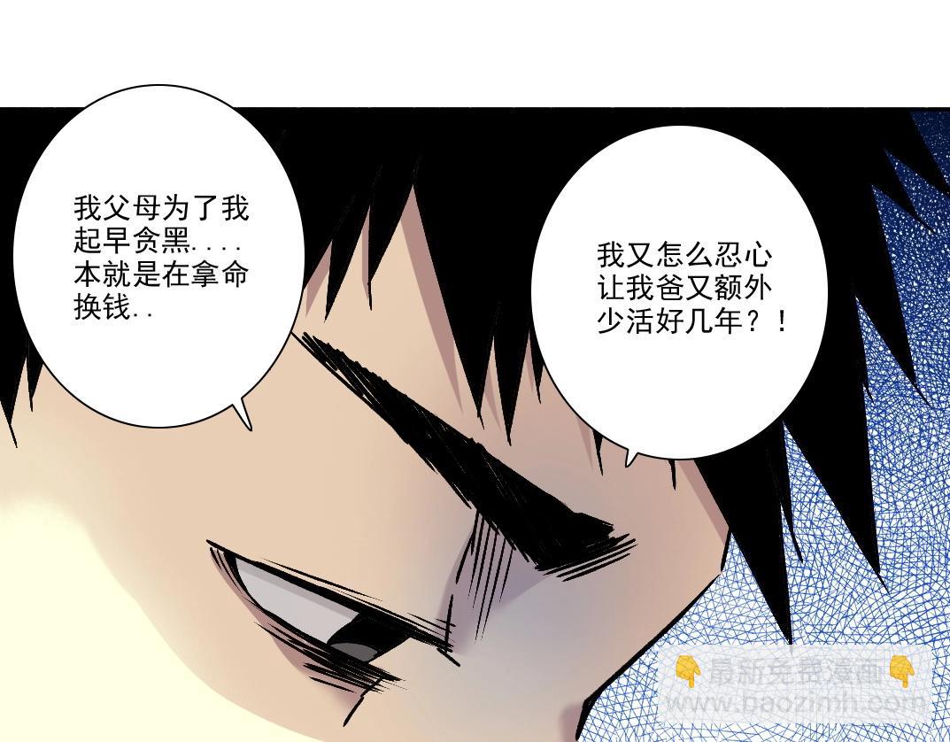 🍘我打造了长生俱乐部 第204话 好小子！ 第24页