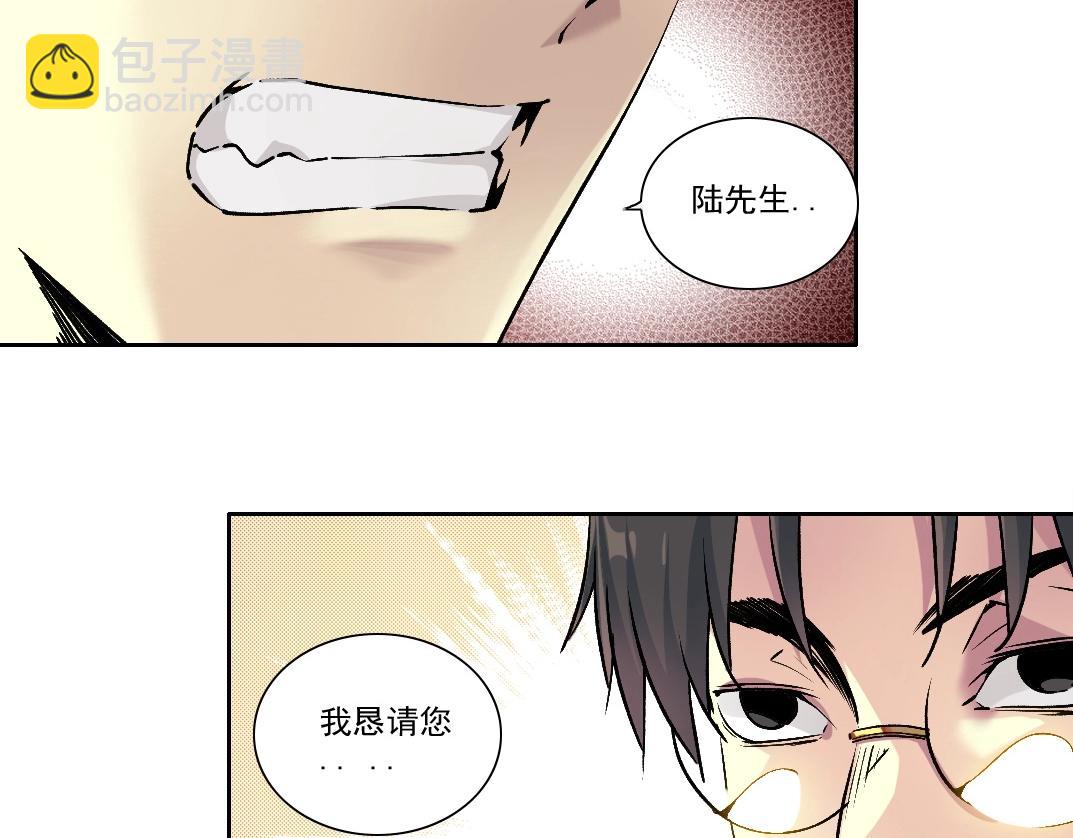 🍘我打造了长生俱乐部 第204话 好小子！ 第26页