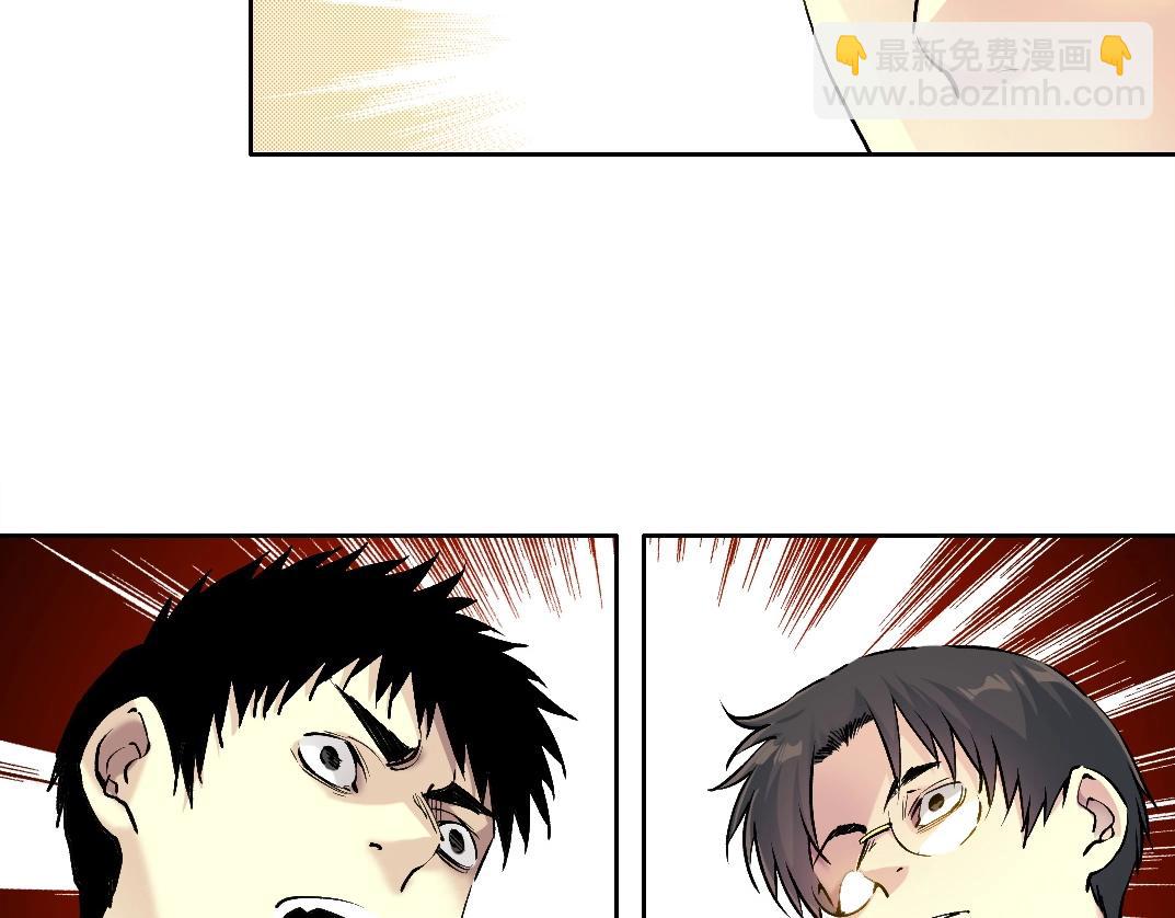 🍘我打造了长生俱乐部 第204话 好小子！ 第27页