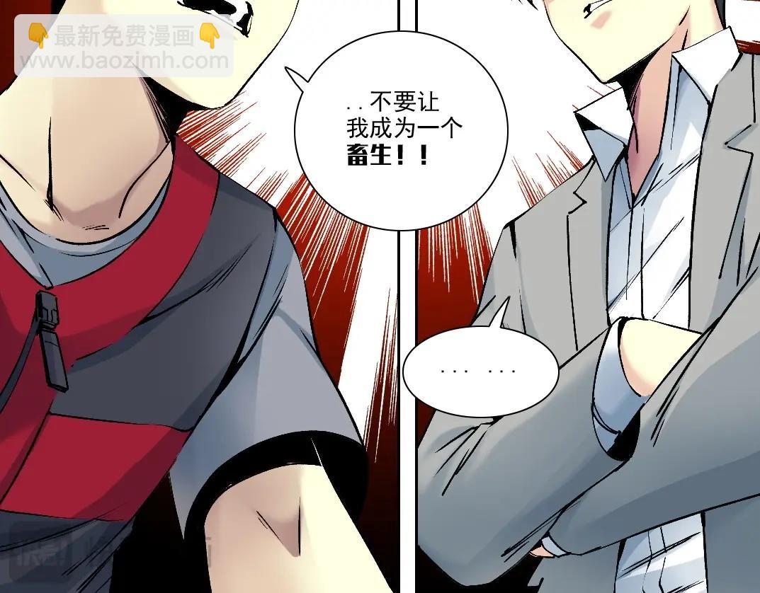🍘我打造了长生俱乐部 第204话 好小子！ 第28页