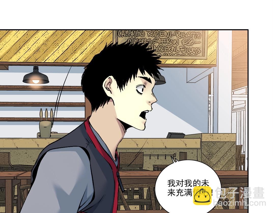 🍘我打造了长生俱乐部 第204话 好小子！ 第30页