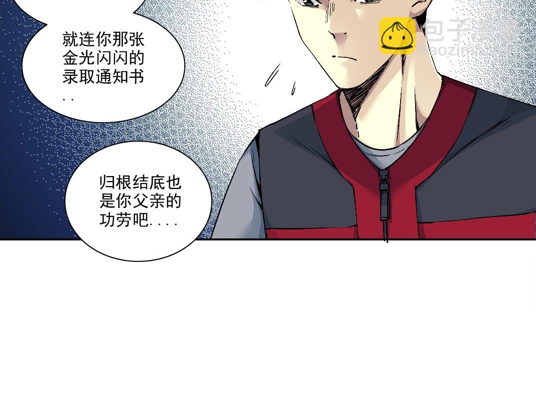 🍘我打造了长生俱乐部 第204话 好小子！ 第40页