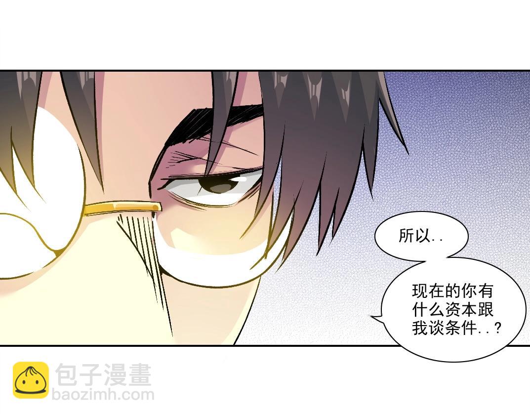 🍘我打造了长生俱乐部 第204话 好小子！ 第41页