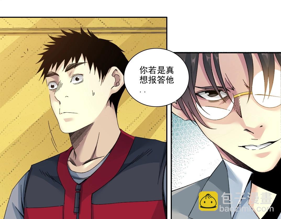 🍘我打造了长生俱乐部 第204话 好小子！ 第43页