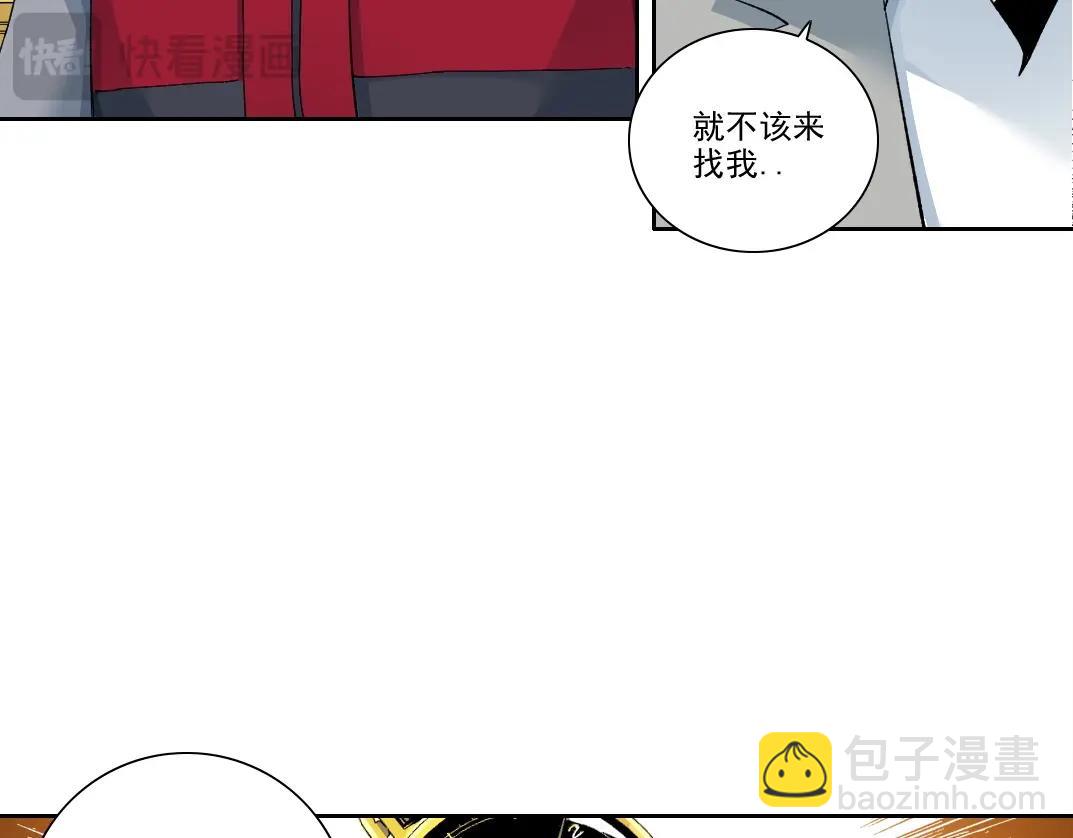 🍘我打造了长生俱乐部 第204话 好小子！ 第44页