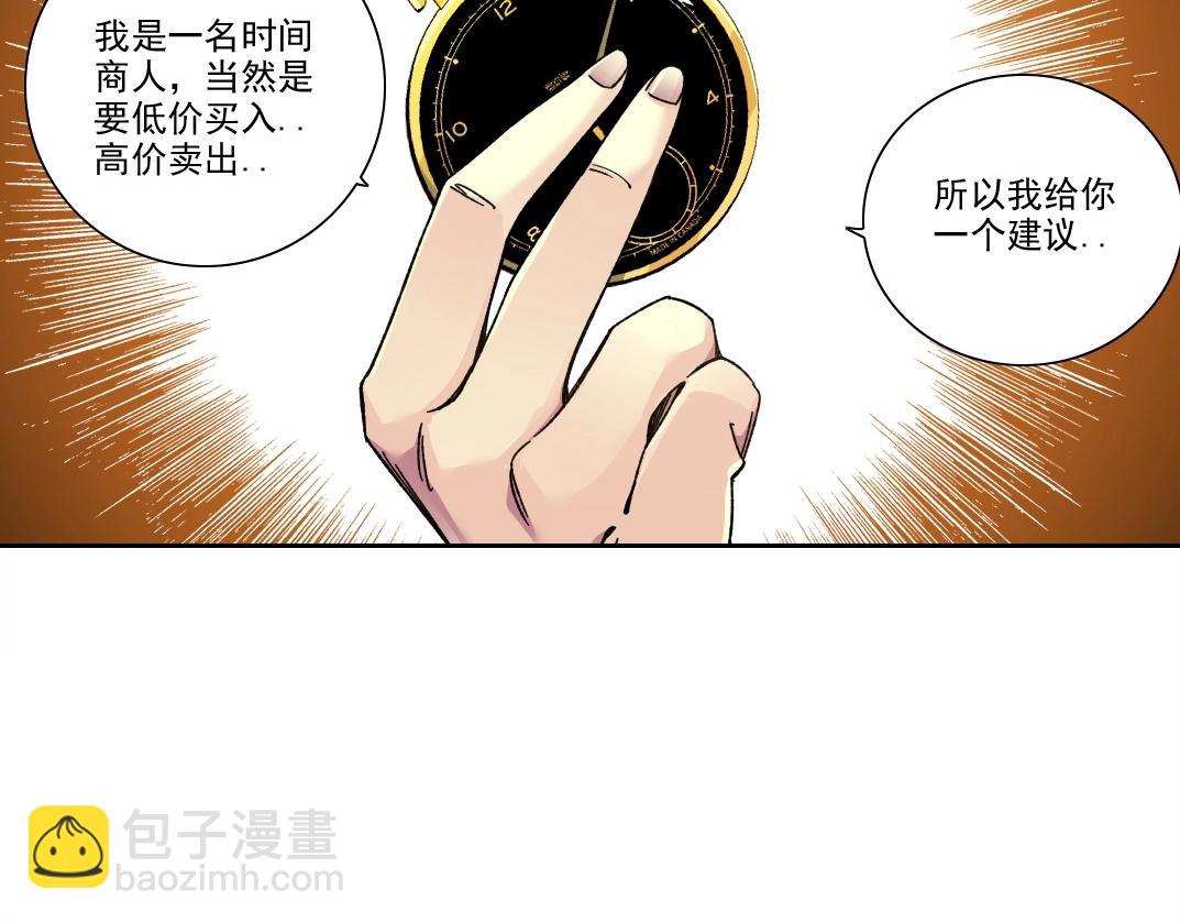 🍘我打造了长生俱乐部 第204话 好小子！ 第45页